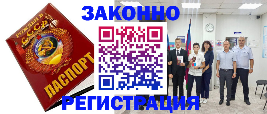 временная регистрация недорого в Ненецком АО